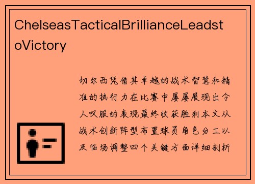 ChelseasTacticalBrillianceLeadstoVictory