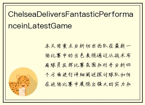 ChelseaDeliversFantasticPerformanceinLatestGame